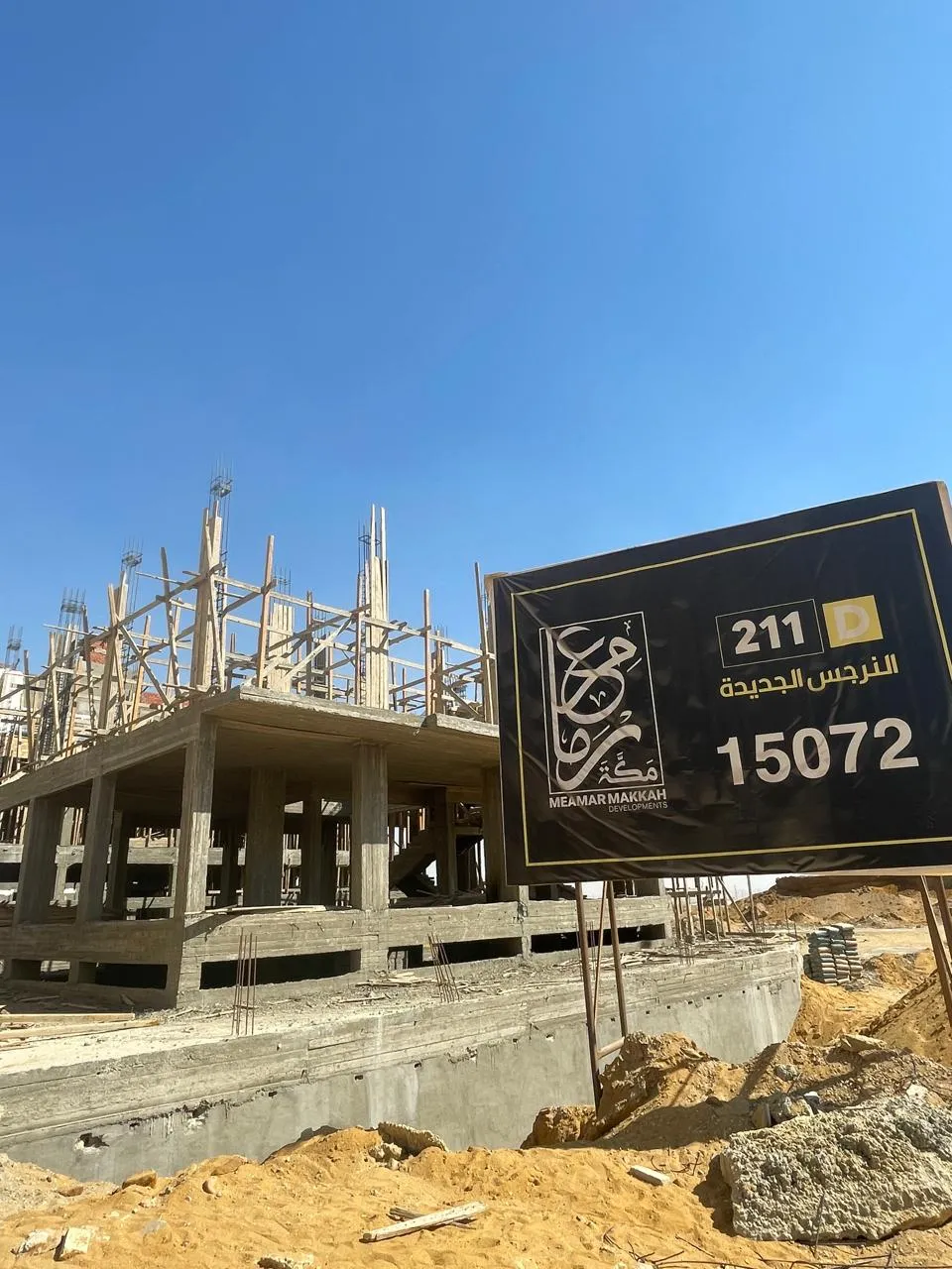D -211 — Cairo