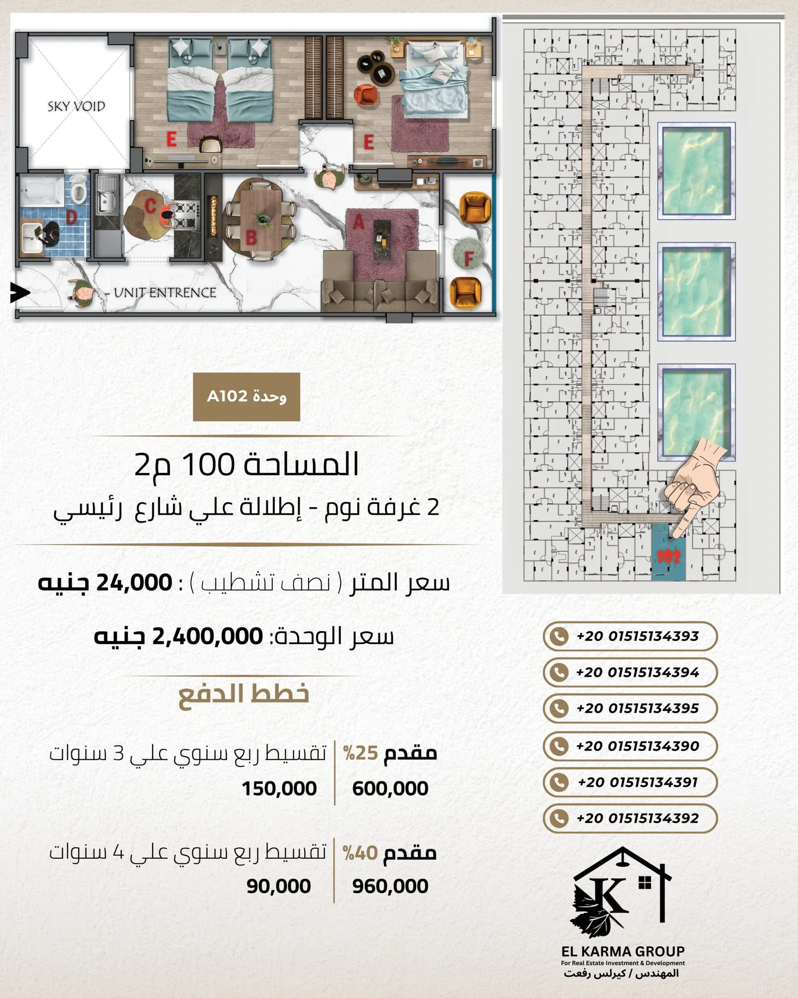 El Hejaz Hub — Hurghada