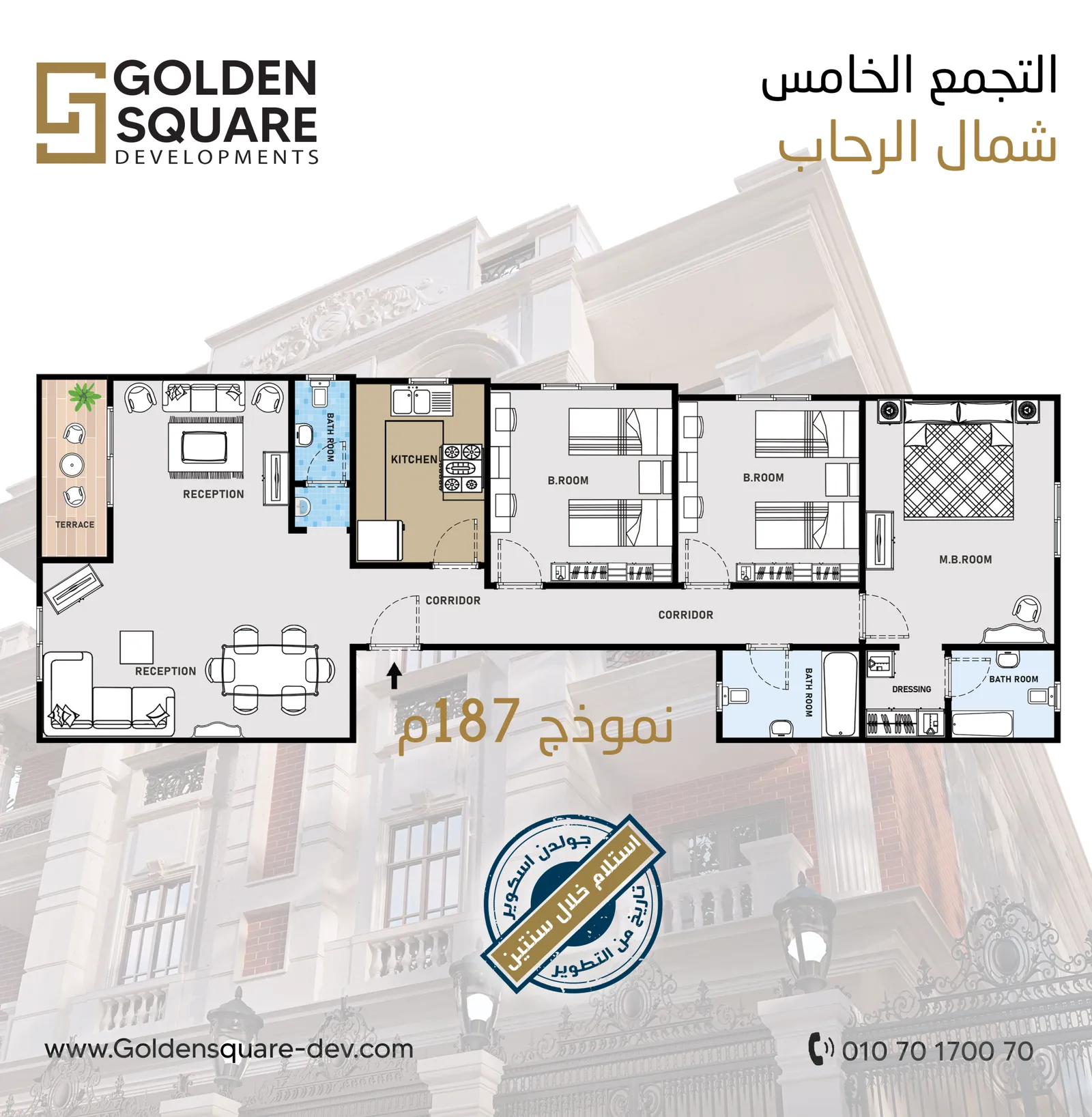 مشروع G69 شمال الرحاب — القاهرة الجديدة