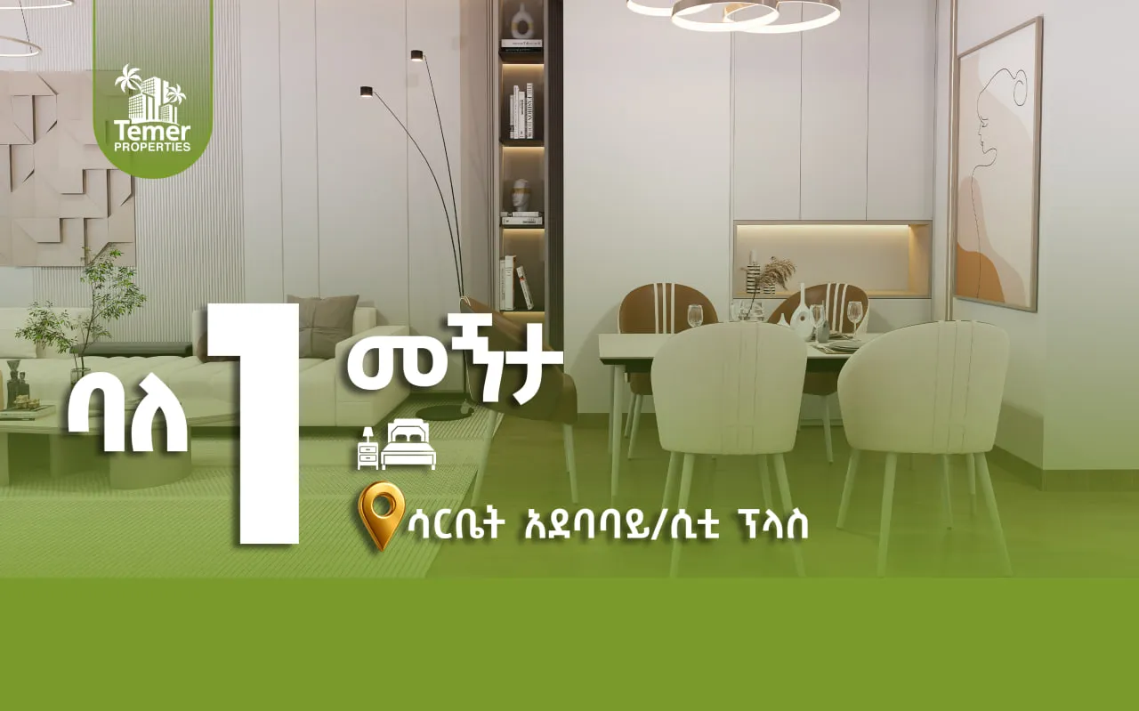 Sarbet City Plus